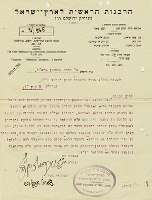The Chief Rabbi on a pre-Statehood Land Dispute between “Foreign Settlers” and Arabs. image